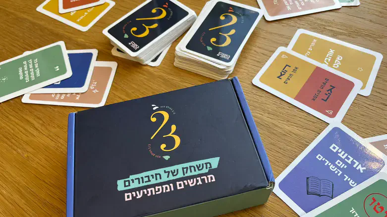 "שני שליש"