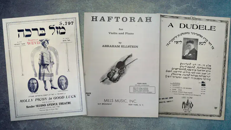 The collection acquired by NYPL’s Dorot Jewish Division