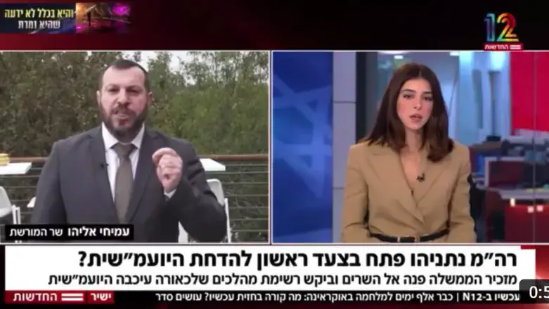 השידור עם הרב עמיחי אליהו