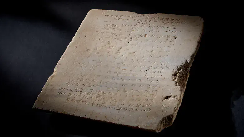 The oldest inscribed stone tablet of the Ten Commandment is up for auction with Sotheby's.