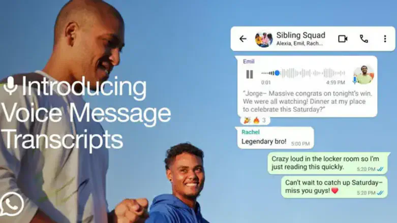 תמלול הודעות קוליות הגיע לוואטסאפ