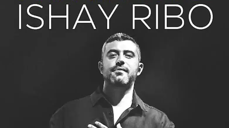 Ishay ribo Hanukkah 2024