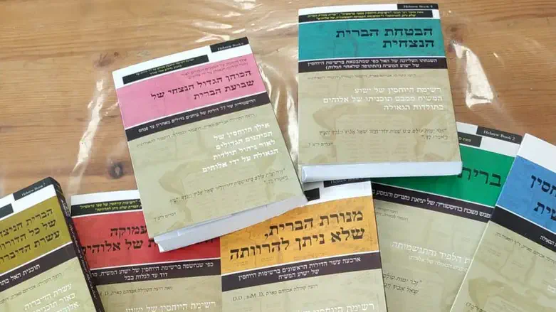ספרי מיסיון בבתי כנסת