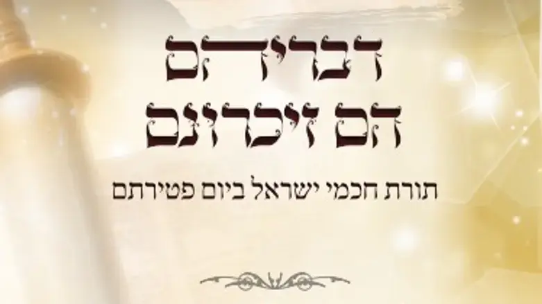 כריכת הספר