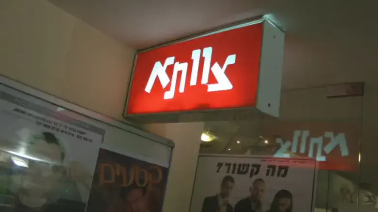 תיאטרון צוותא בתל אביב