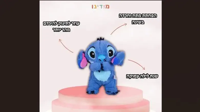 "מודינו"