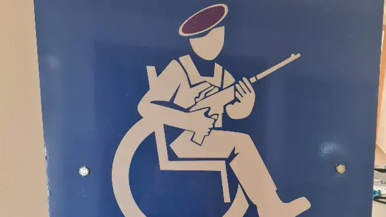 שלטים בעופר הקריון בהצדעה לפצועי צה"ל