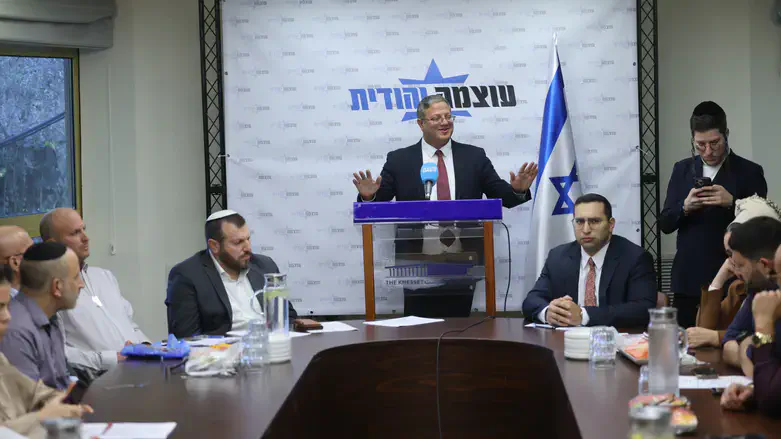 עוצמה יהודית