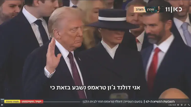השבעת הנשיא טראמפ