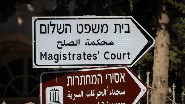 Мировой суд