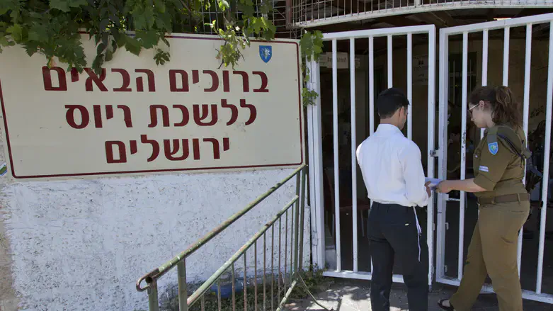 לשכת גיוס ירושלים