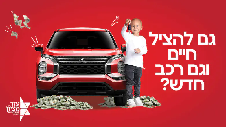 הצלת חיים