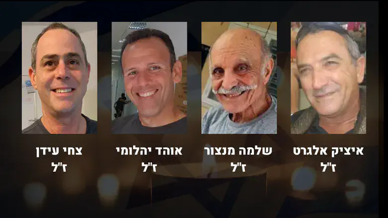 ארבעת החללים שיוחזרו משבי חמאס