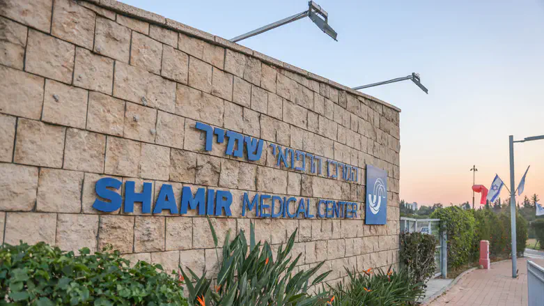 Shamir Medical Center