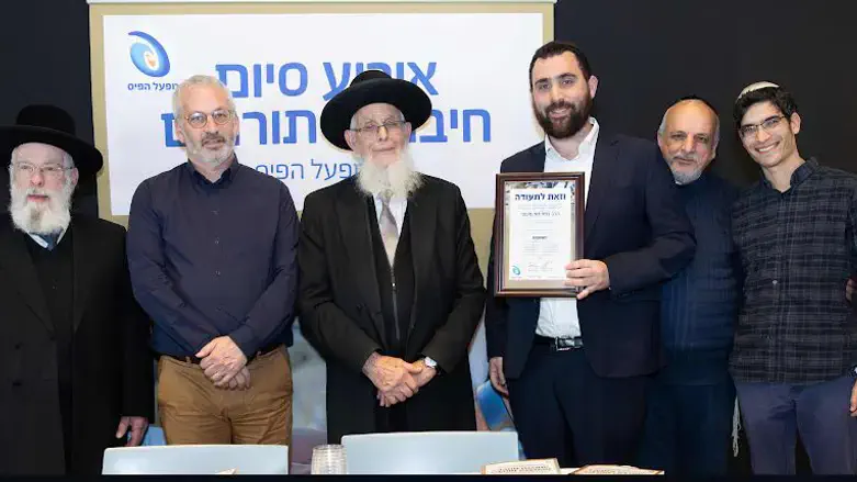 טקס חלוקת פרסי החיבורים התורניים. ארכיון