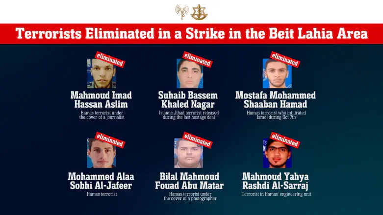Terrorists who were eliminated in Beit Lahia