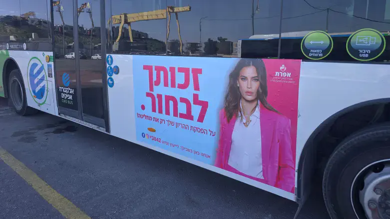 קמפיין השילוט בהשתתפות נטלי דדון