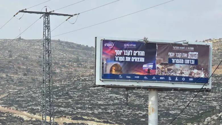 הקמפיין ביו"ש