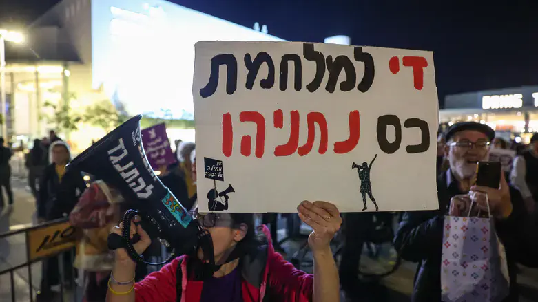 הפגנה של תנועת עומדים ביחד