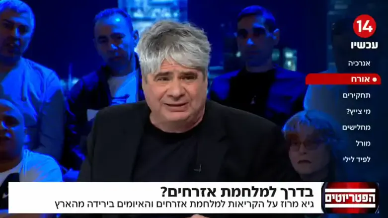 גיא מרוז