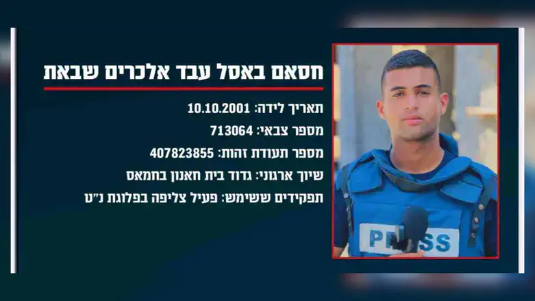 "עיתונאי" אל ג'זירא שחוסל