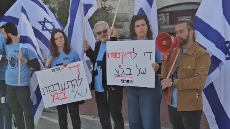 Protesting outside the home of Gila Canfi-Steinitz
