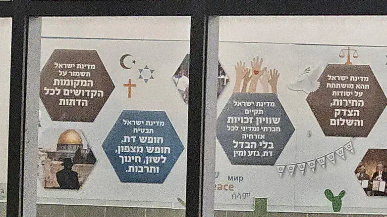 הכיתובים בבי"ס בבאר שבע