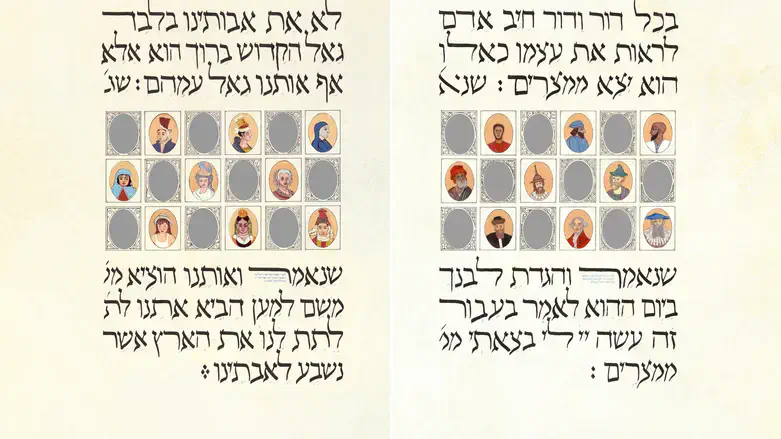 הגדת מוס 1