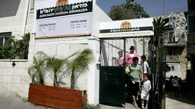 Gush Katif Museum in Jerusalem