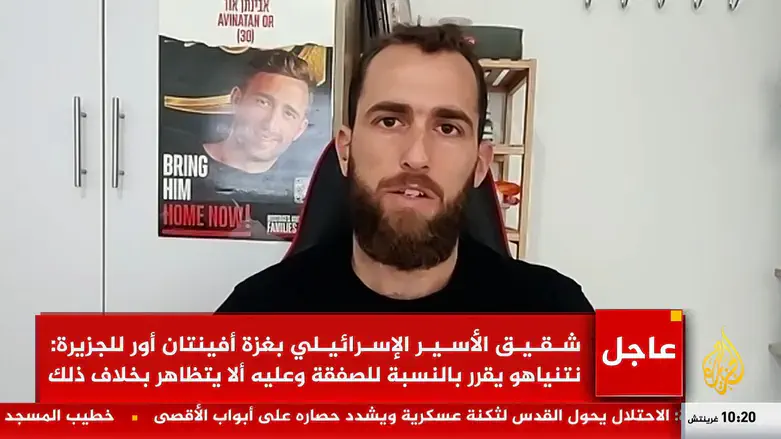Моше Ор, брат похищенного Авинатана Ора