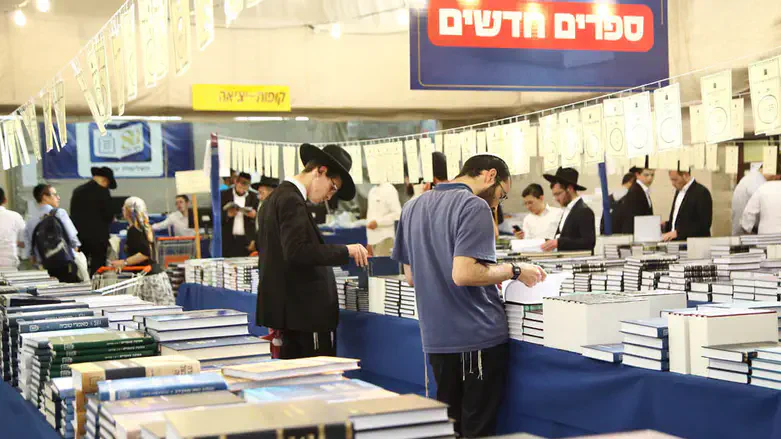 ביריד הספרים