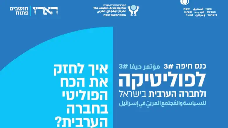 מודעת הכנס