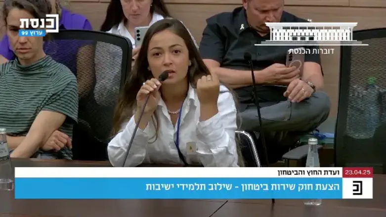 female reservist testifies in Knesset