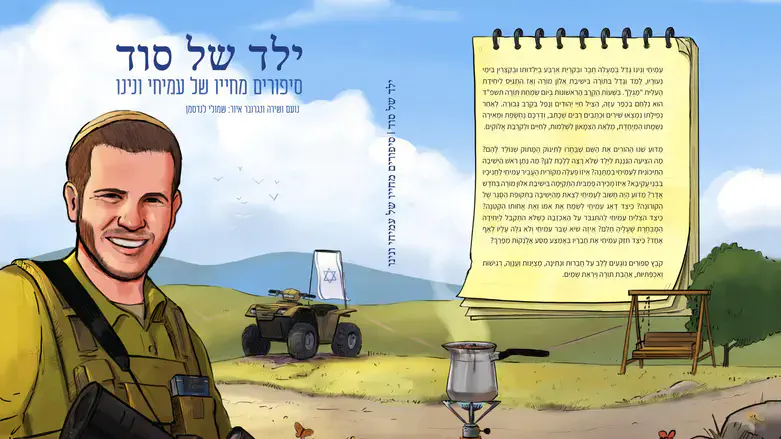 כריכת הספר