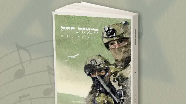 כריכת הספר