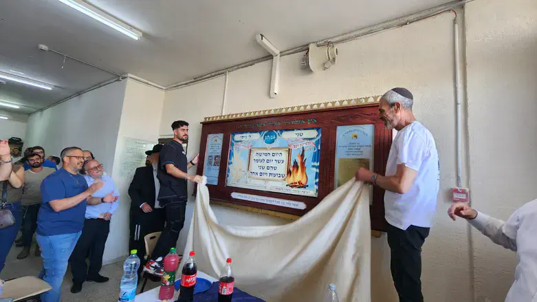 הסרת הלוט בישיבת דימונה