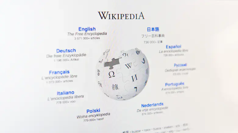 Wikipedia (illustration)