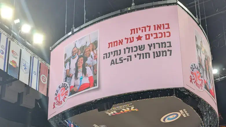 התשדיר על גבי המסך הענק בהיכל הפיס ארנה