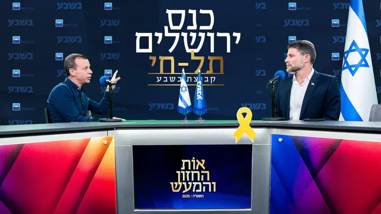 Minister Bezalel Smotrich at B'Sheva Jerusalem Conference