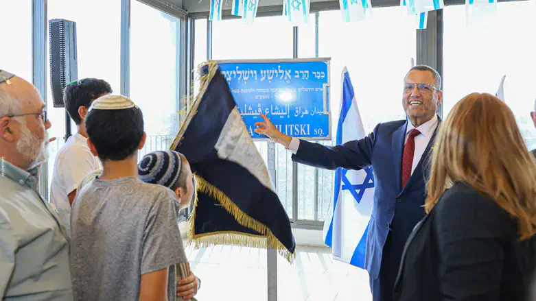 כיכר על שם הרב וישליצקי