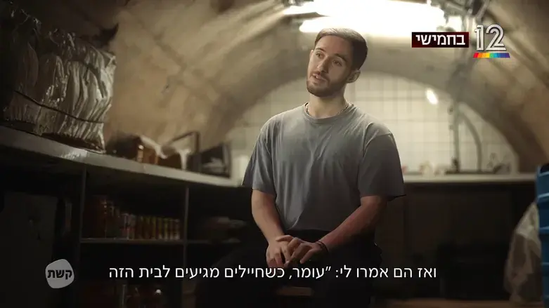 Omer Shem Tov