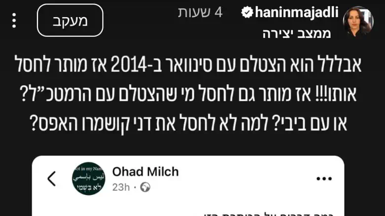 הפוסט המסית