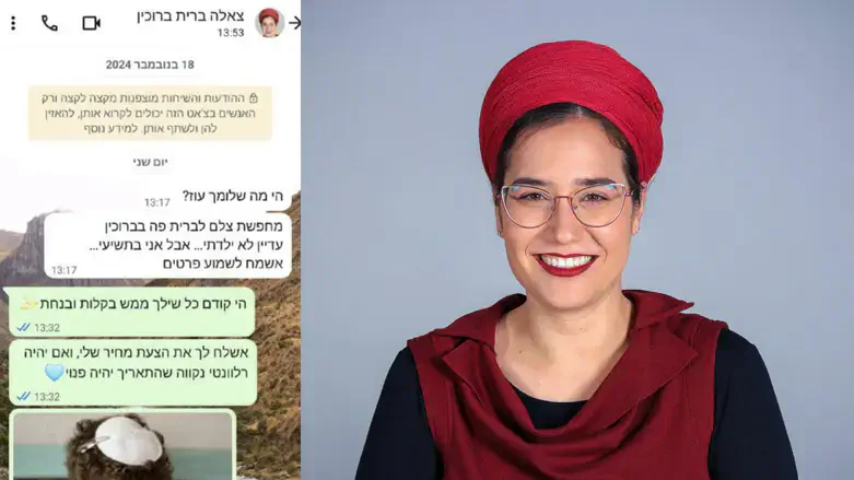 צאלה גז לצד ההתכתבות