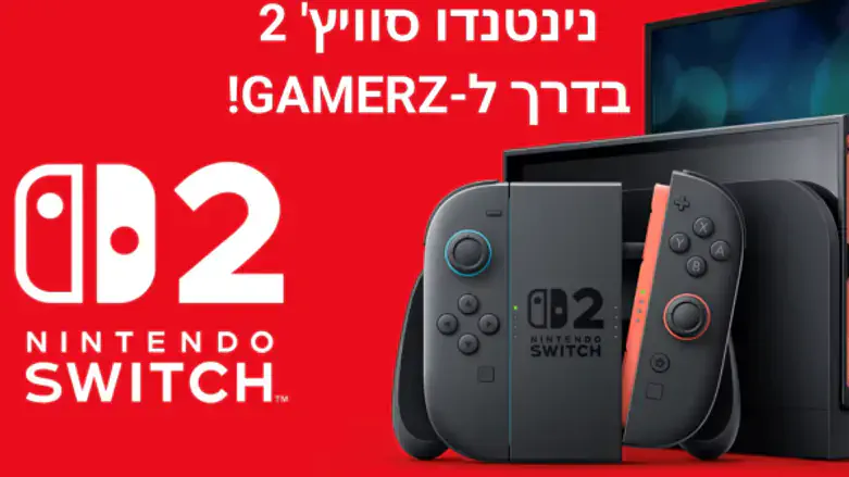 נינטנדו סוויץ' 2