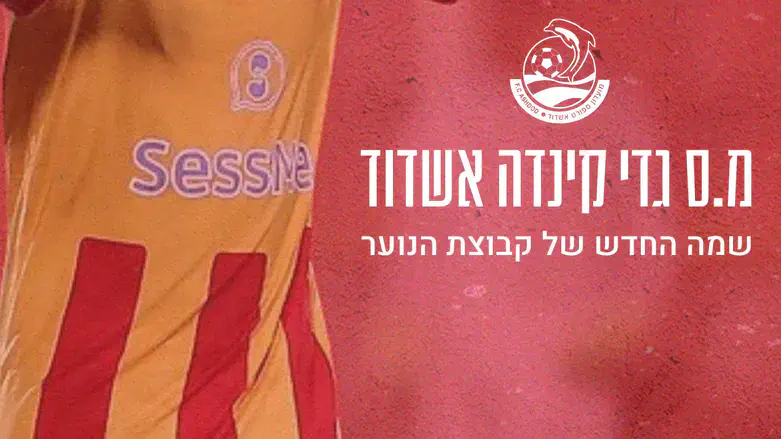 מיזם ההנצחה הראשון לזכר קינדה ז"ל