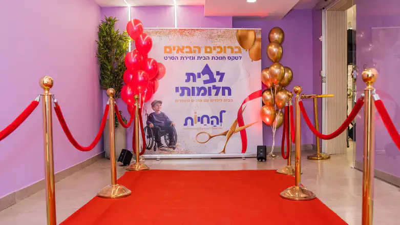 Lehachayot Kindness Club Opens in Jerusalem