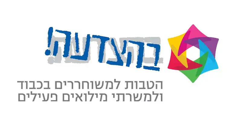 מועדון בהצדעה