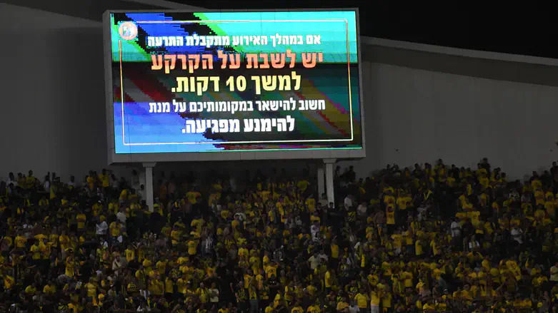 ההודעה במהלך המשחק