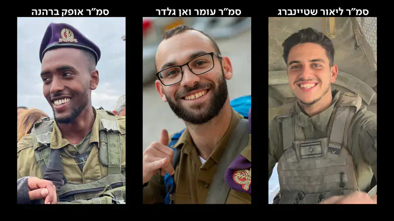 Лиор Штейнберг ,Офек Бархана и Омер Ван Гелдер