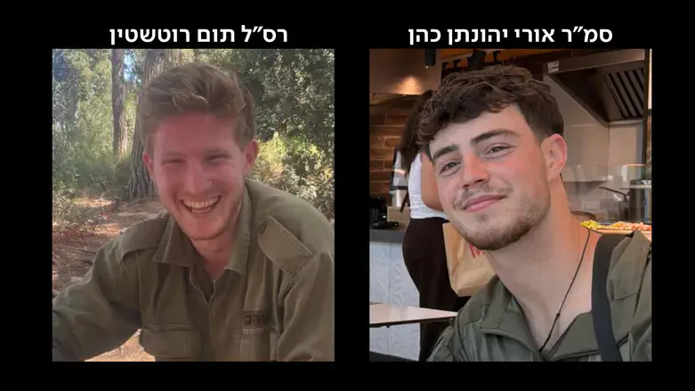 אורי כהן ותום רוטשטין